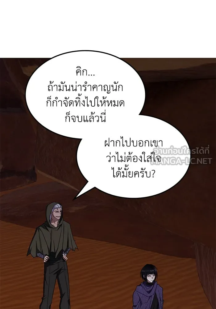 ฮีลเลอร์ตัวพ่อขอฟาดเรียบ ตอนที่ 32 รูปที่ 36