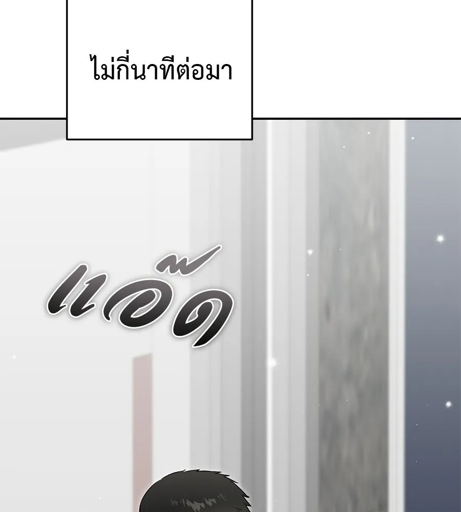 ผงาดรักนักกีฬาข้างบ้าน ตอนที่ 13 รูปที่ 103