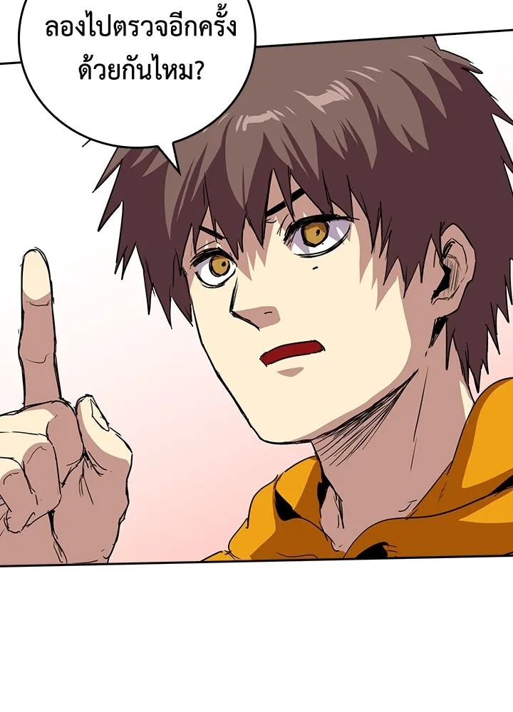 นักเลงกระจอกย้อนเวลามาทวงแค้น ตอนที่ 61 รูปที่ 73