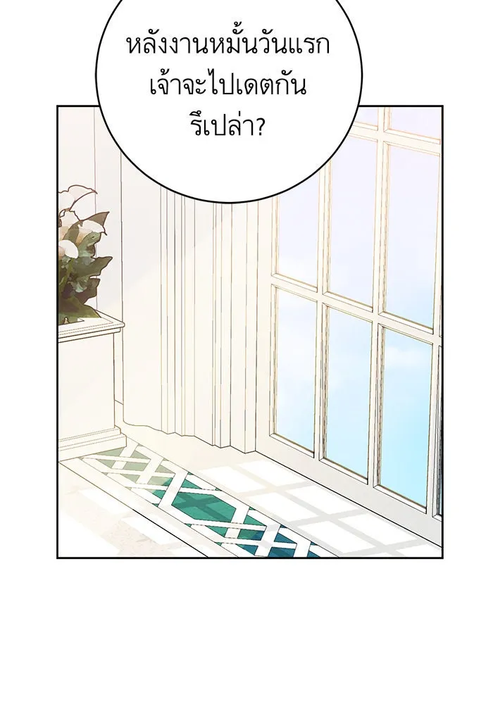 บุตรีดยุกขอไม่แต่งงานbrกับหนุ่มในฝัน ตอนที่ 27 รูปที่ 46