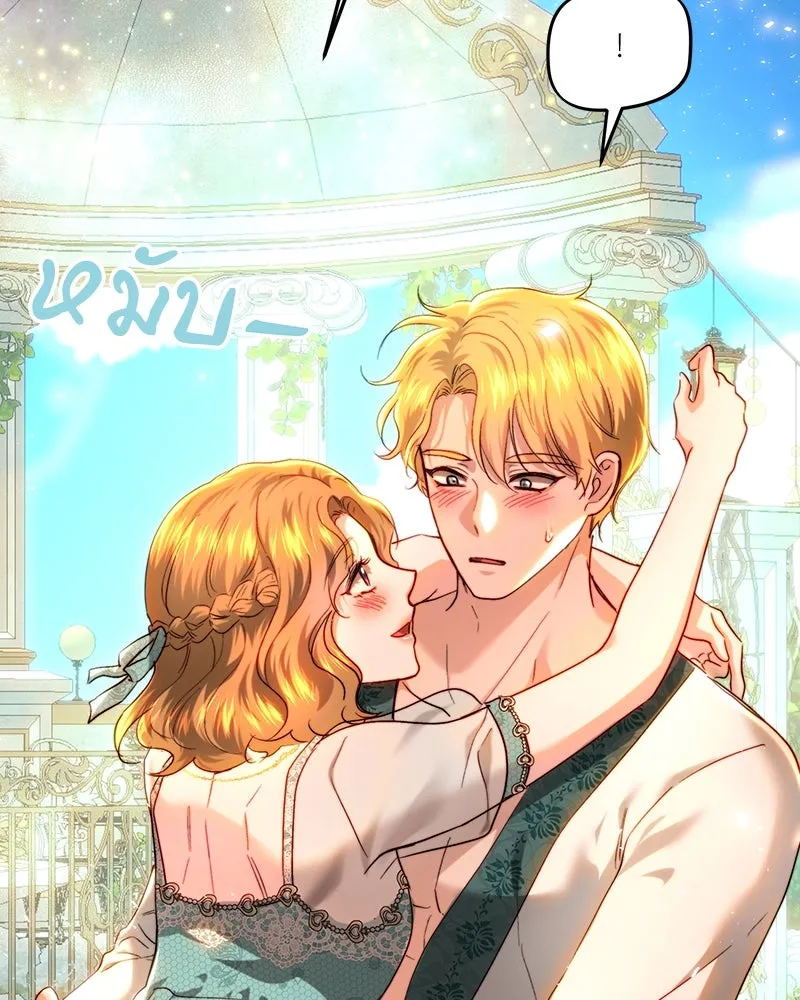 เจ้าหญิงคลั่งแห่งวังหลวง ตอนที่ 79 รูปที่ 22