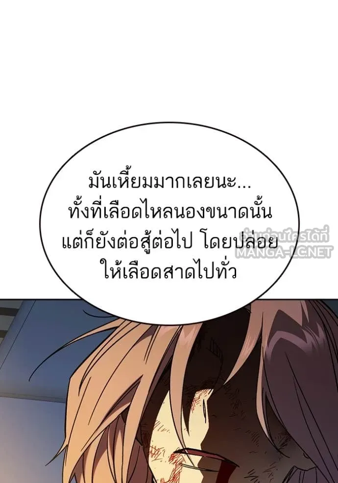 Study Group ตอนที่ 279 รูปที่ 17