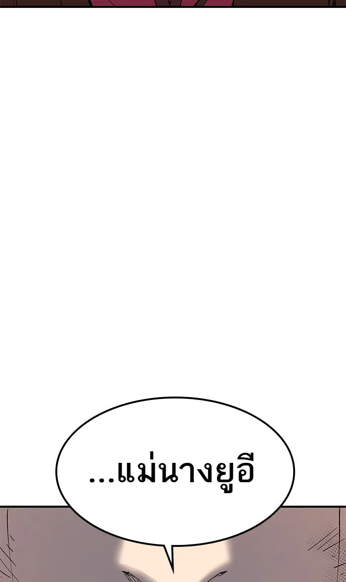 ยอดคนเลเวลทะลุ ตอนที่ 75 มนุษย์ (2) รูปที่ 163