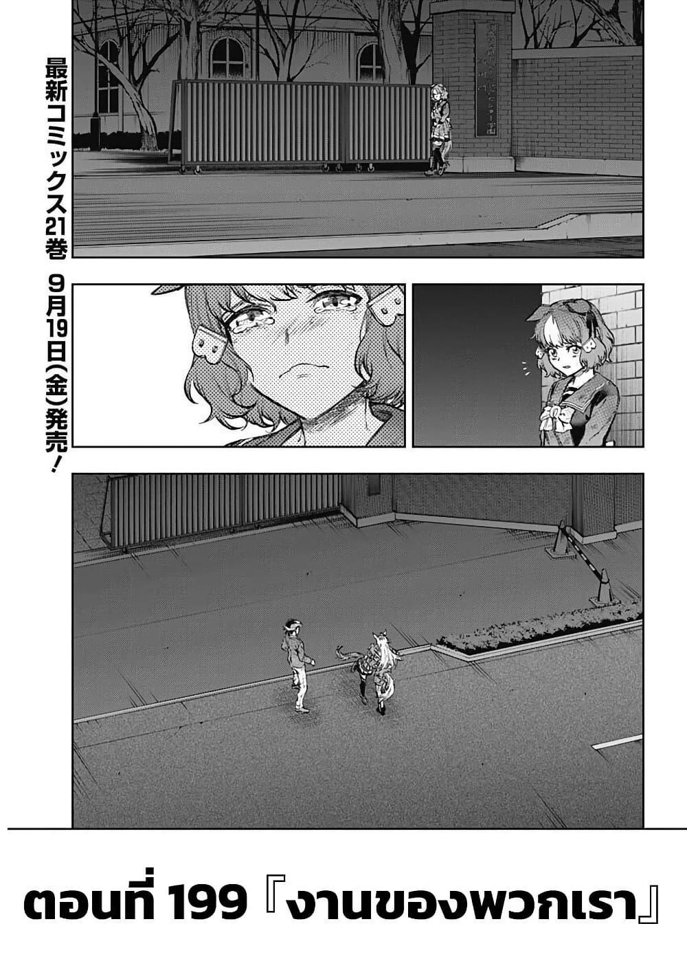 Manga-lc-com อ่านมังงะ อ่านการ์ตูน ออนไลน์ ฟรี Uma Musume Cinderella Gray ตอนที่ 1 2 3 4 5 6 7 8 9 10 11 12 13 14 ฟรี ไม่มีโฆษณา Manga-lc - อ่าน มังงะ อ่าน การ์ตูน ออนไลน์ อ่านมังงะ ฟรี