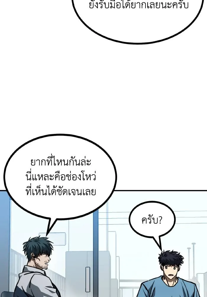 ราชาแห่งอ็อกทากอน ตอนที่ 54 รูปที่ 62