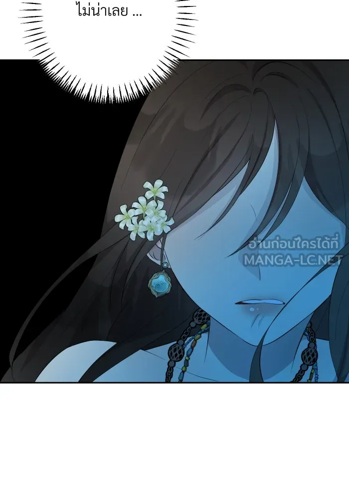 จันทร์เจ้า ตอนที่ ตอนที่ ๑๖  เข้ามาสิ รูปที่ 3