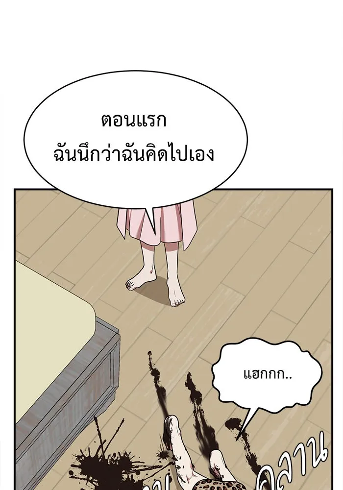 ช่วยเปลี่ยนฉันที ตอนที่ 127. ฮันซองจิน 5 รูปที่ 22