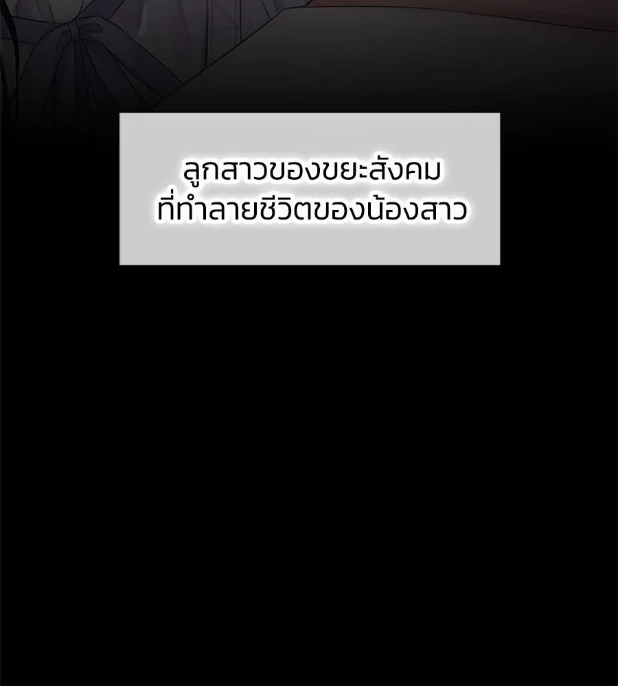 บาสเตียน ตอนที่ 2 รูปที่ 37