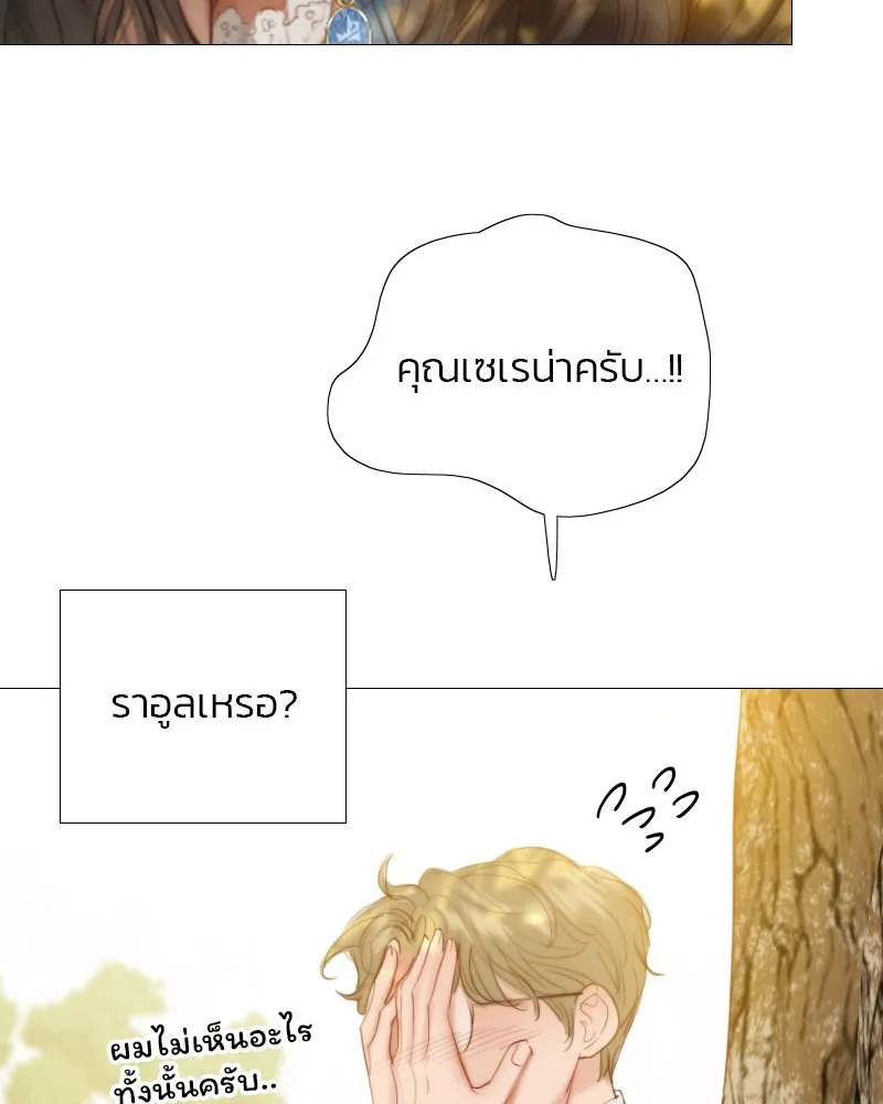 เซเรน่า ตอนที่ 10 รูปที่ 5