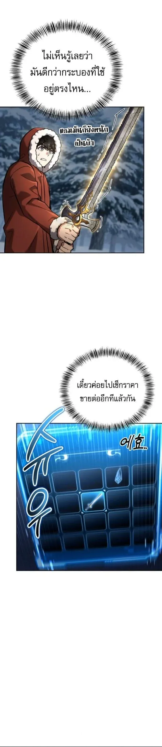 A Wimp_s Strategy Guide to Conquer the Tower กลย_ทธ_พ_ช_ตหอคอยฉบ_บคนกาก ตอนที่ ตอนที่ 17 รูปที่ 45