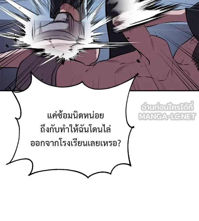 เรียกฉันว่าพระเจ้า ตอนที่ 31 รูปที่ 165