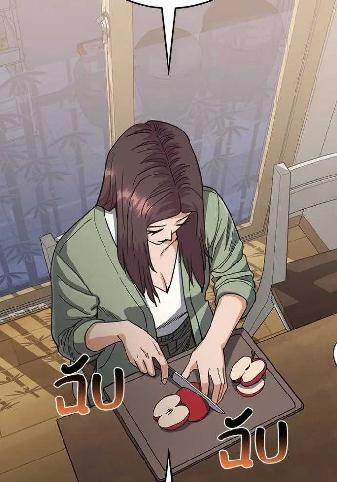 อัจฉริยะนอกคอก ตอนที่ 83 รูปที่ 134