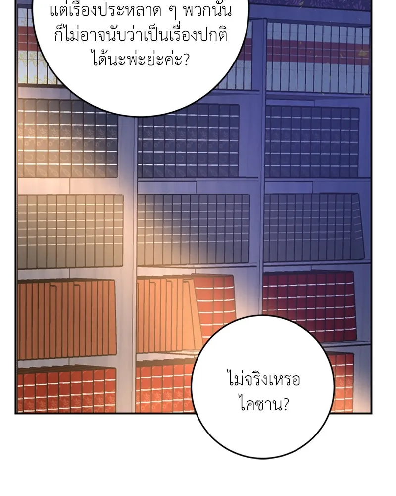 เจ้าหญิงคลั่งแห่งวังหลวง ตอนที่ 9 รูปที่ 77