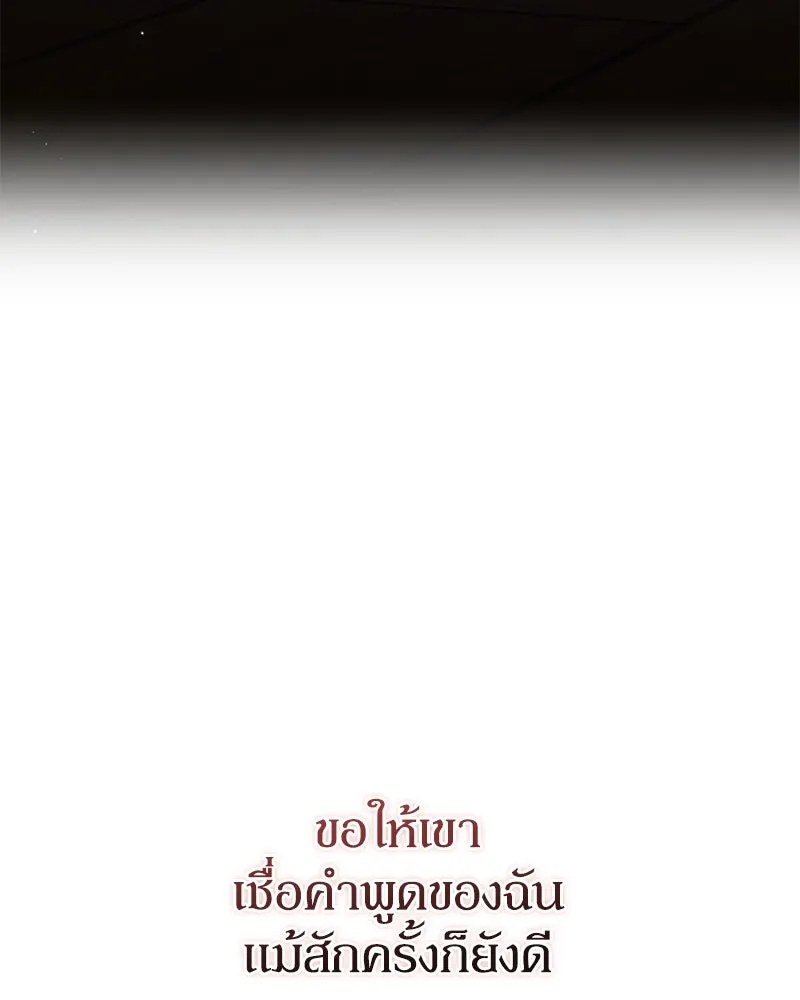 ดัชเชสเชลย ตอนที่ 25 รูปที่ 40