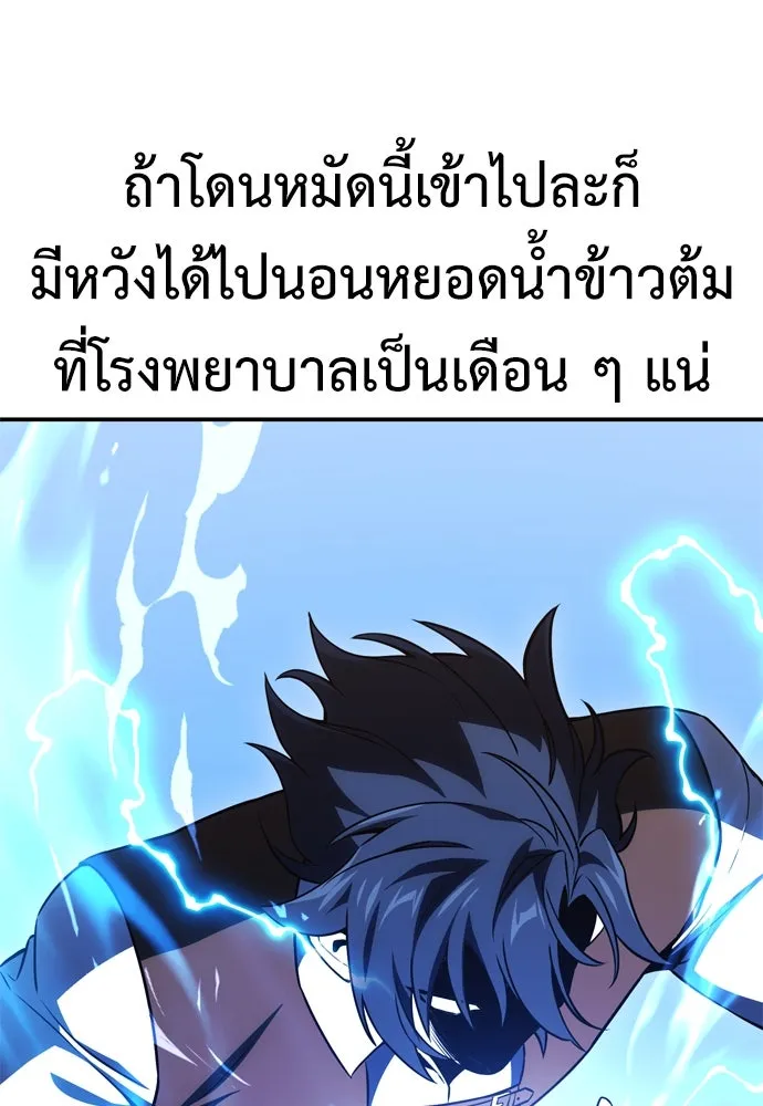 ไอ้เพลเยอร์นั่น ฉันฆ่ามันเอง ตอนที่ 23 รูปที่ 140