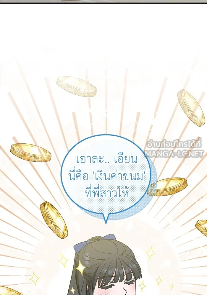 ครอบครัวพรรค์นั้น ฉันไม่มีวันกลับไป ตอนที่ 26 รูปที่ 27