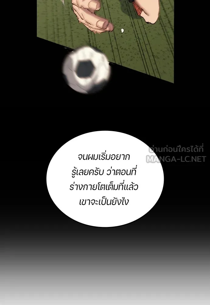 นักเตะแข้งสวรรค์ ตอนที่ 19 รูปที่ 27