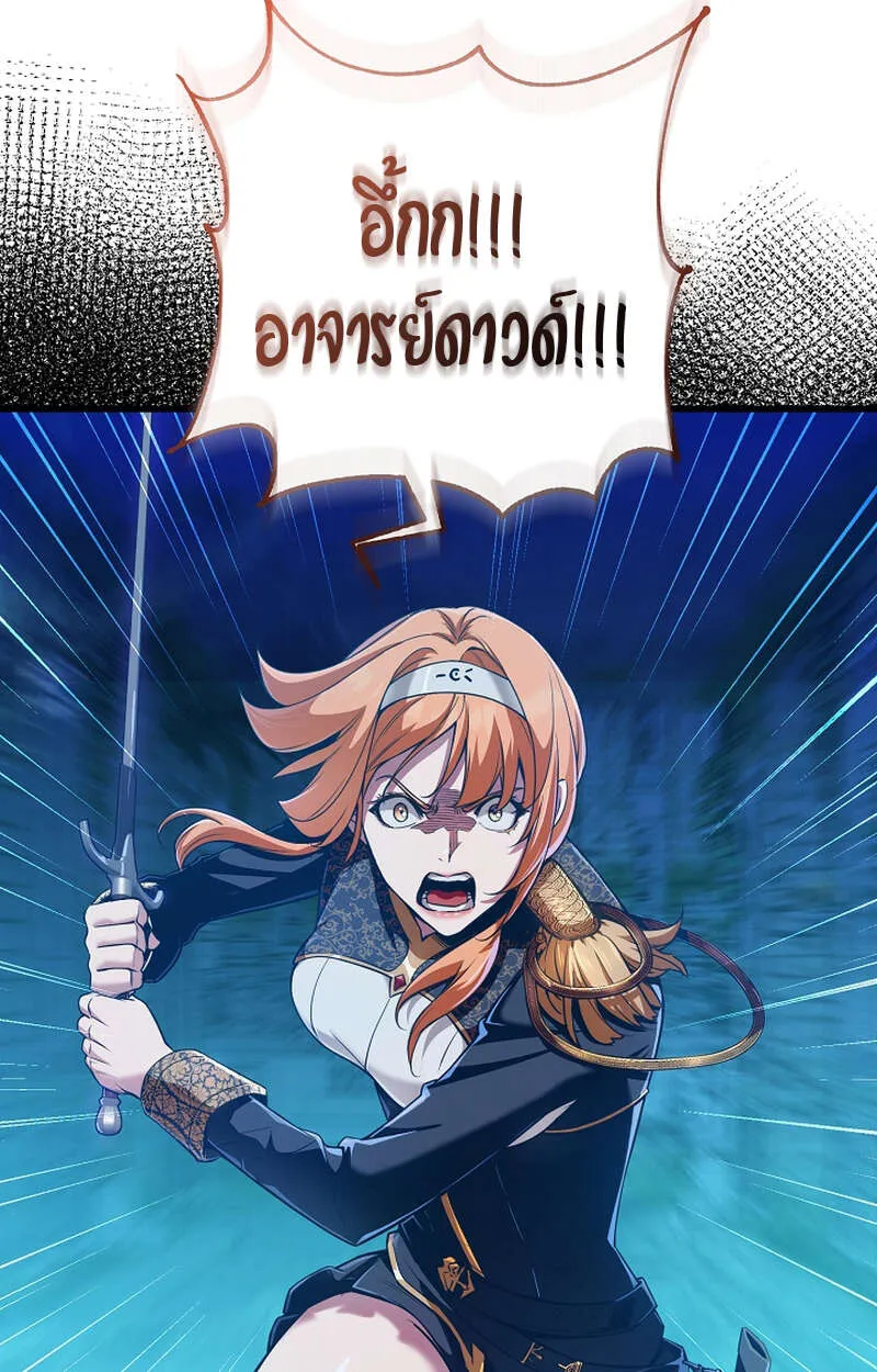 Fated to Be Loved by Villains โชคชะตากำหนดให_สาวๆต_วร_ายมาร_กฉ_น ตอนที่ ตอนที่ 9 รูปที่ 24
