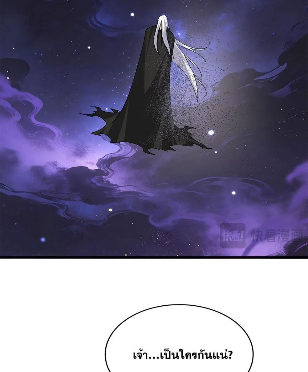 Magic Emperor ราชาจอมเวทย_ ตอนที่ ตอนที่ 818 รูปที่ 37