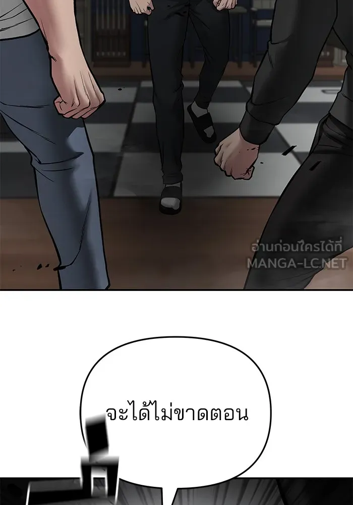 เลวฟาดเลว ตอนที่ 75 รูปที่ 138