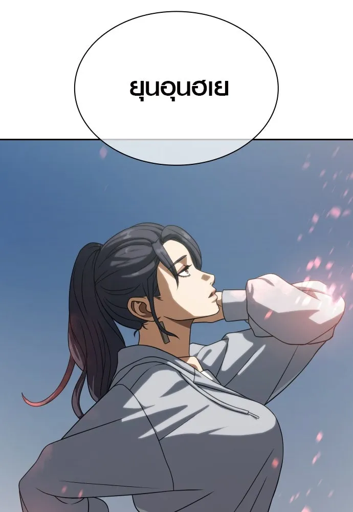 นักรบแช่แข็ง ตอนที่ 10 รูปที่ 62