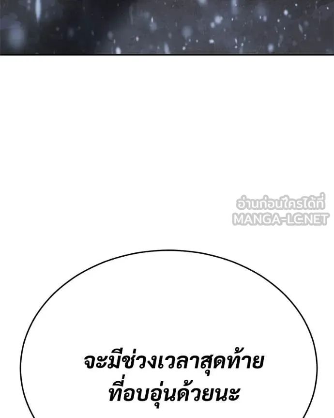 Baek XX ตอนที่ 148 รูปที่ 225