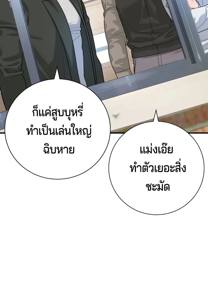 คูเซรา ตอนที่ 3 รูปที่ 112