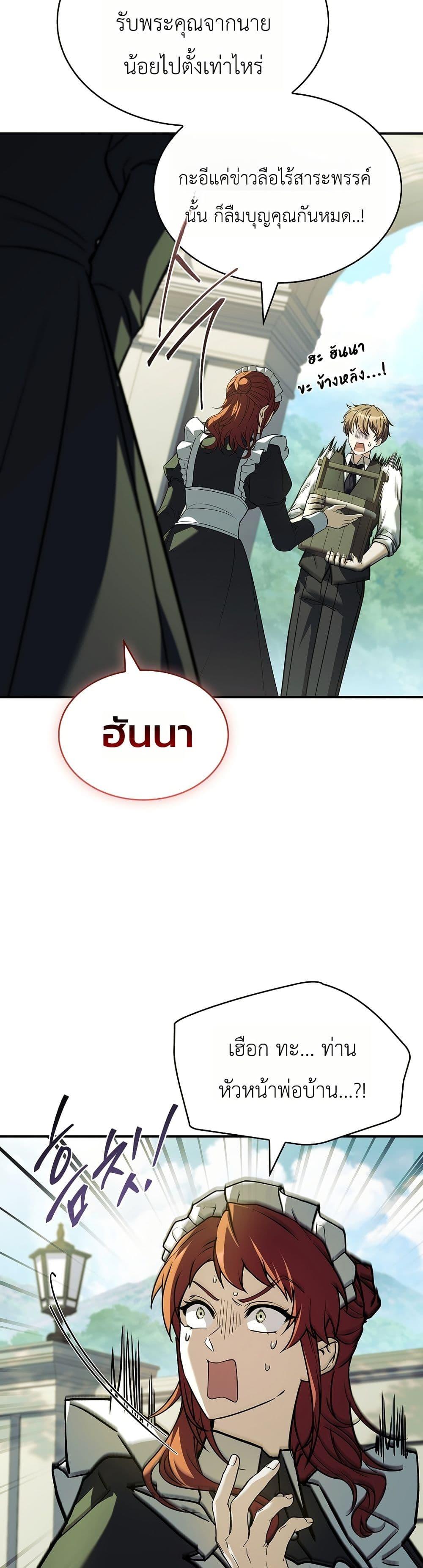 Manga-lc-com อ่านมังงะ อ่านการ์ตูน ออนไลน์ ฟรี To Hell with Being Heir, I’m going to Heal ตอนที่ 1 2 3 4 5 6 7 8 9 10 11 12 13 14 ฟรี ไม่มีโฆษณา Manga-lc - อ่าน มังงะ อ่าน การ์ตูน ออนไลน์ อ่านมังงะ ฟรี