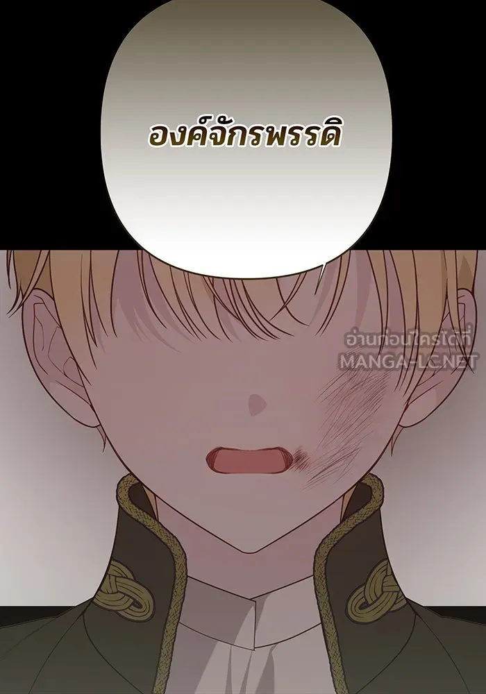 หนูน้อยทรราช ตอนที่ 70 รูปที่ 69