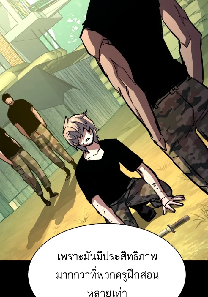 พี่ชายสายบอดี้การ์ด ตอนที่ 195 รูปที่ 58