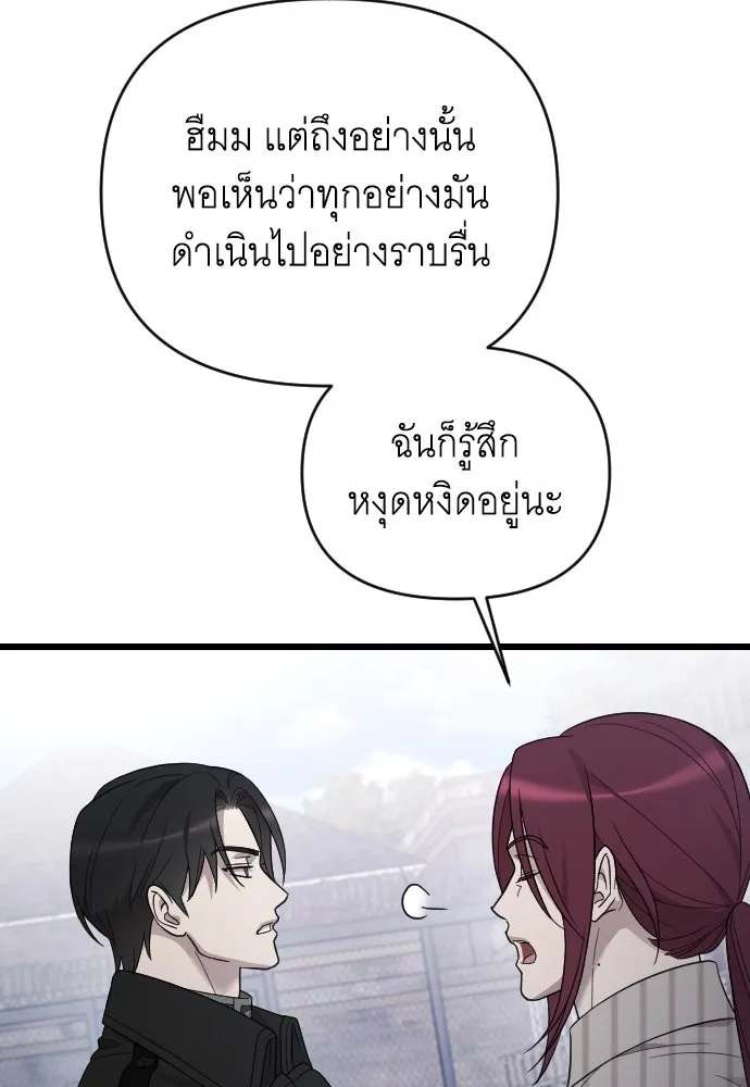 จำเลยหัวใจ ตอนที่ 72 รูปที่ 76