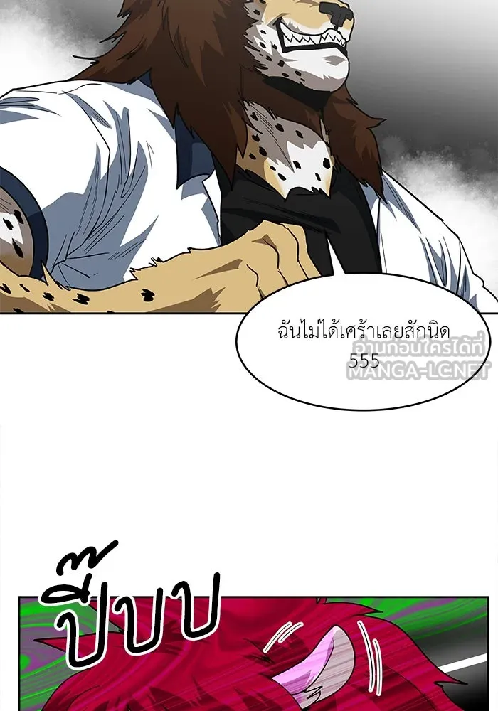 โรงเรียนสัตว์กินเนื้อ ตอนที่ 107 รูปที่ 54
