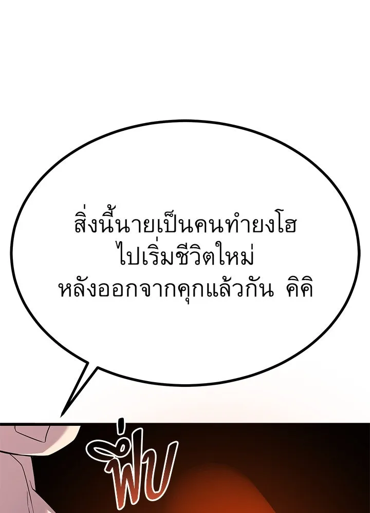 ราชาลานประลอง ตอนที่ 24 รูปที่ 112