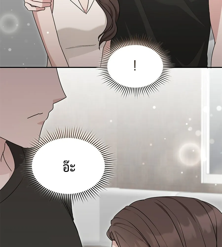 ผงาดรักนักกีฬาข้างบ้าน ตอนที่ 4 รูปที่ 151
