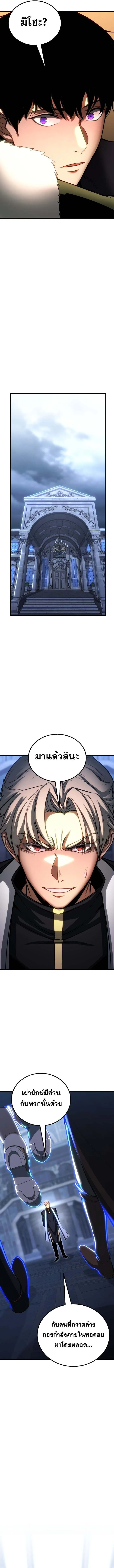 Absolute Necromancer ออลมาสเตอร_ เนโครแมนเซอร_ ตอนที่ ตอนที่ 80 รูปที่ 13