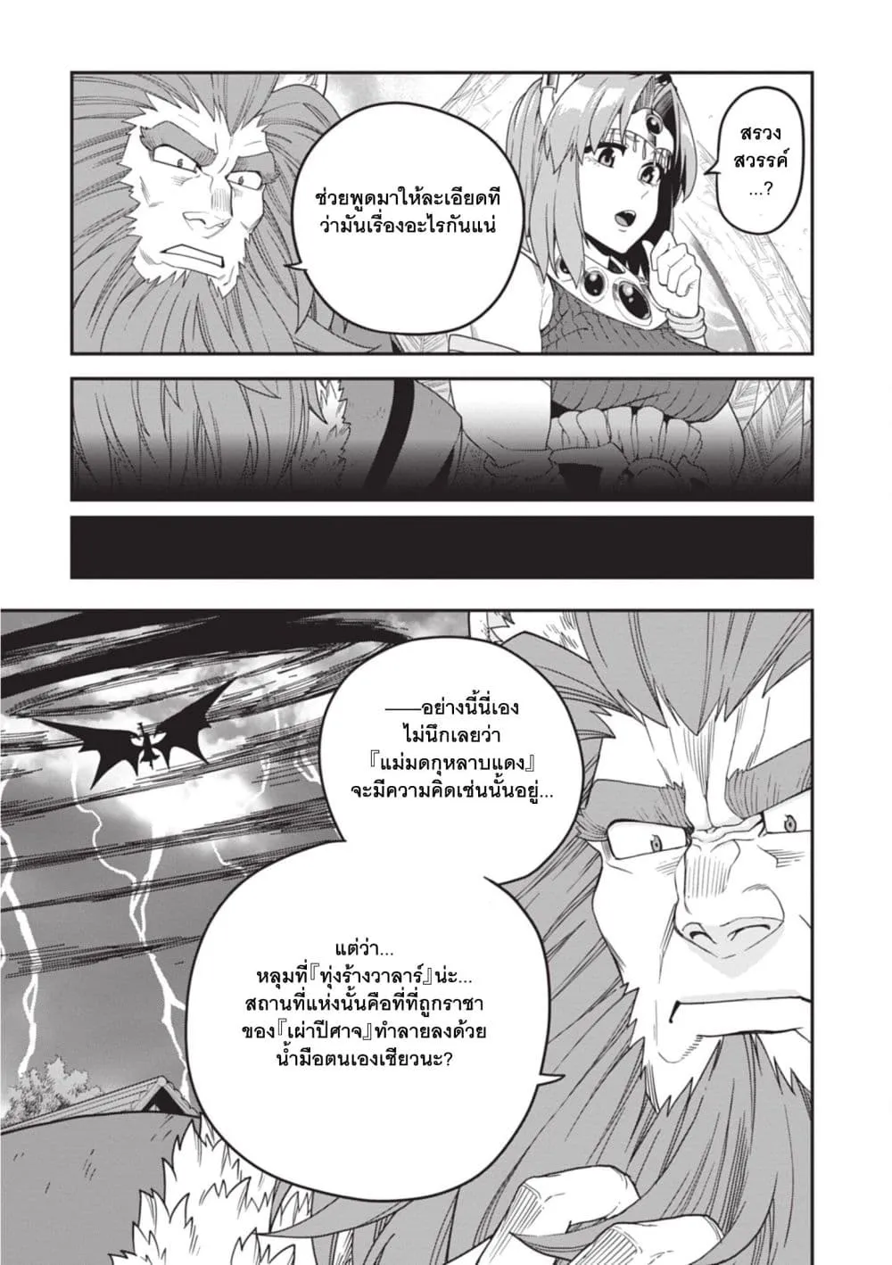 Manga-lc-com อ่านมังงะ อ่านการ์ตูน ออนไลน์ ฟรี Konjiki no Moji Tsukai – Yuusha Yonin ni Makikomareta Unique ตอนที่ 1 2 3 4 5 6 7 8 9 10 11 12 13 14 ฟรี ไม่มีโฆษณา Manga-lc - อ่าน มังงะ อ่าน การ์ตูน ออนไลน์ อ่านมังงะ ฟรี