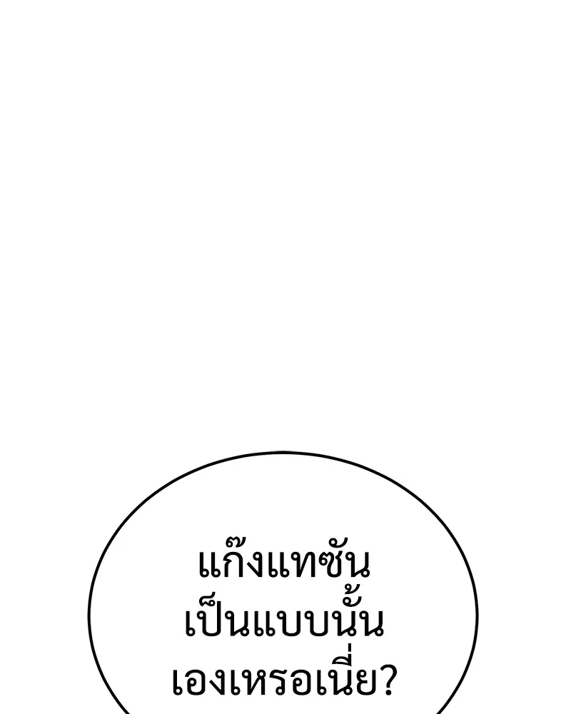 แบคXX ตอนที่ 10 รูปที่ 91