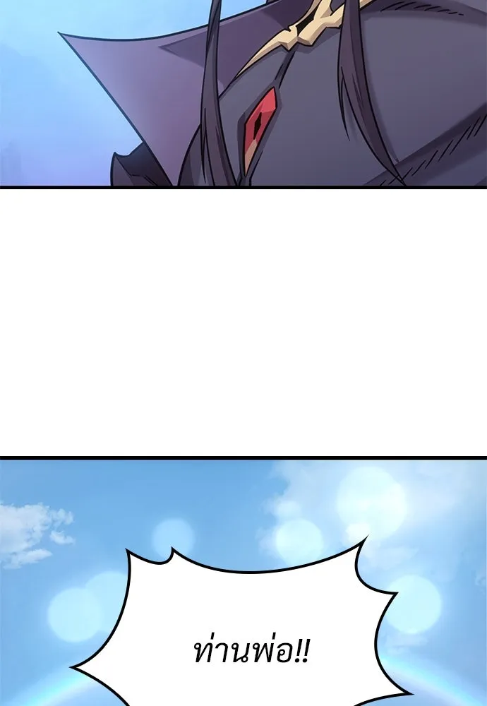 วิถีชาวนาของราชาปีศาจ ตอนที่ 10 รูปที่ 23