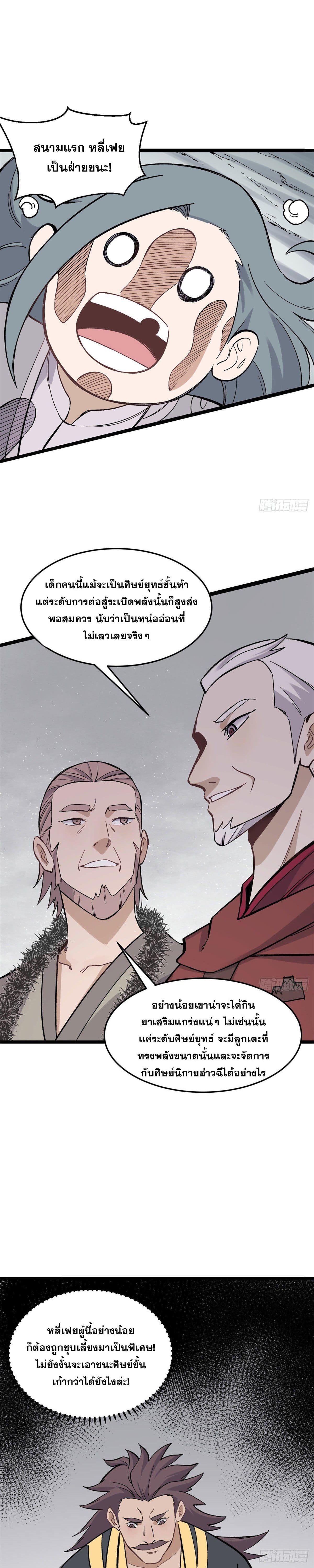 Manga-lc-com อ่านมังงะ อ่านการ์ตูน ออนไลน์ ฟรี All Hail the Sect Leader ตอนที่ 1 2 3 4 5 6 7 8 9 10 11 12 13 14 ฟรี ไม่มีโฆษณา Manga-lc - อ่าน มังงะ อ่าน การ์ตูน ออนไลน์ อ่านมังงะ ฟรี