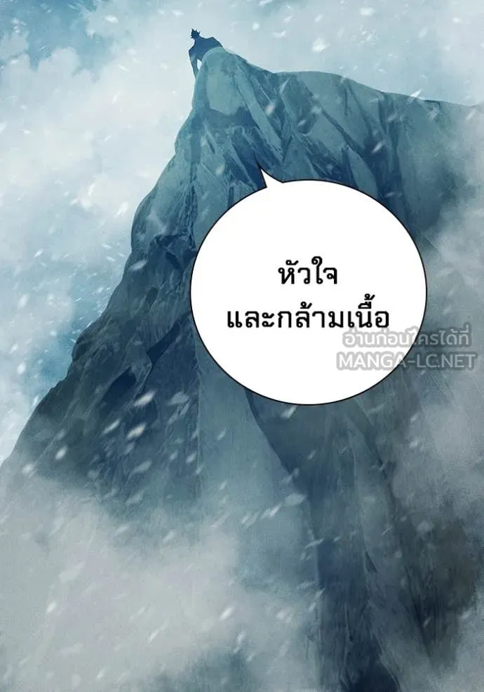 เยาวชนคนคุก ตอนที่ 78 รูปที่ 114