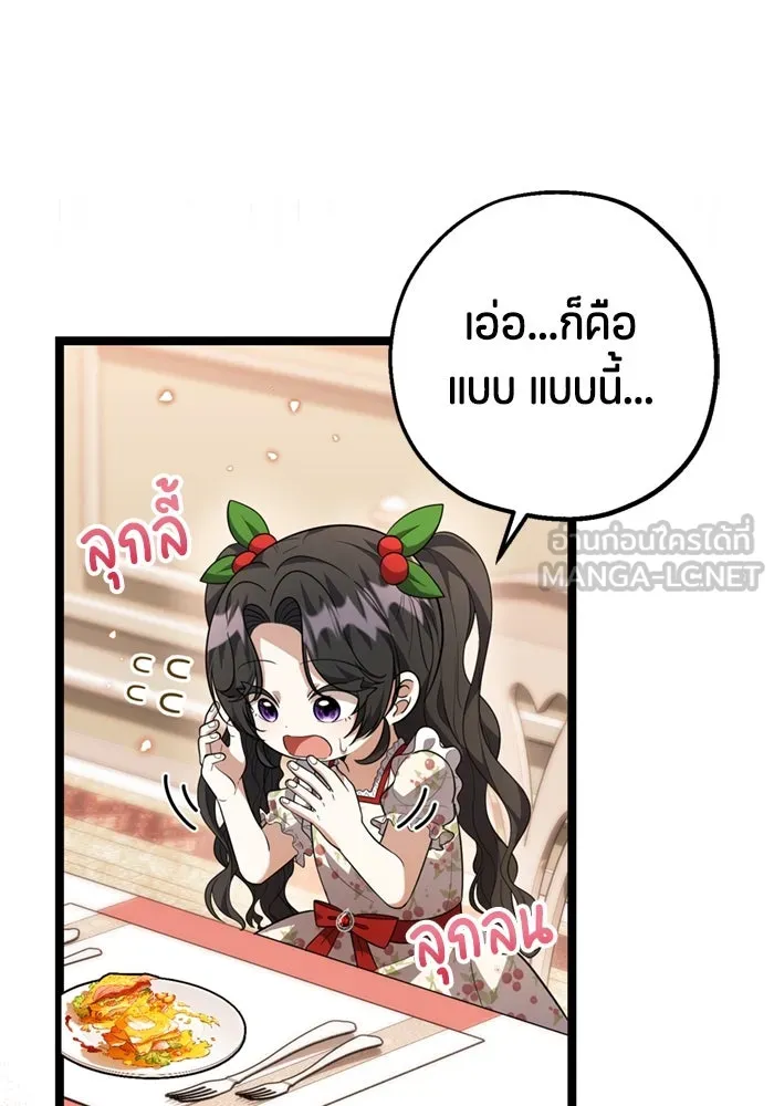 ป๊ะป๋าขา หนูลาแล้ว ตอนที่ 12 รูปที่ 33