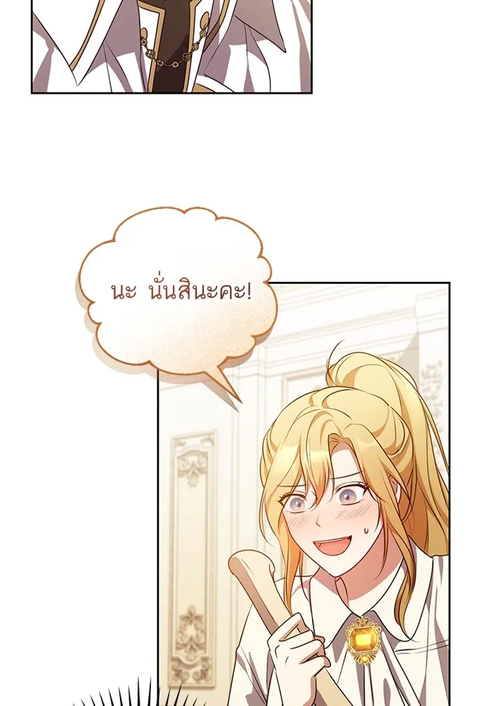 ทางหลุดพ้นของนักบุญลวง ตอนที่ 34 รูปที่ 17