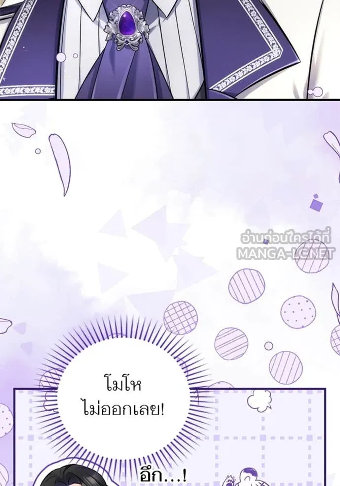 แด่ตัวละครโปรด ตอนที่ 103 รูปที่ 102