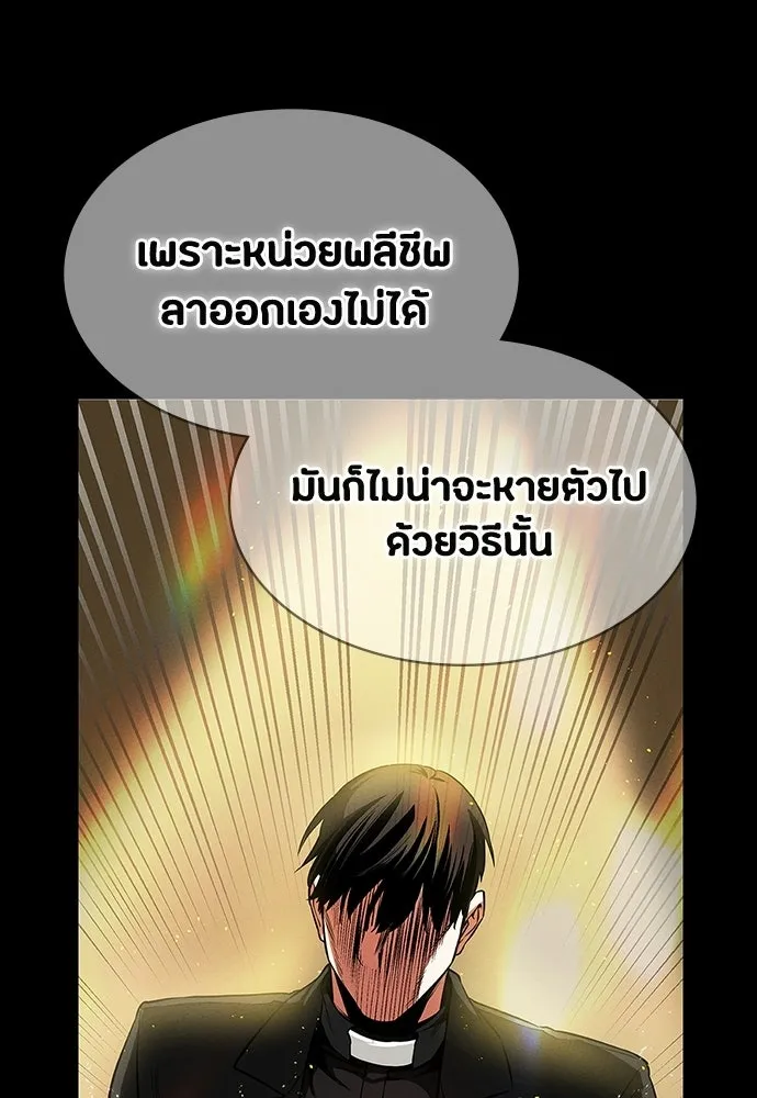 มือสังหารพันธุ์อมตะ ตอนที่ 70 รูปที่ 110