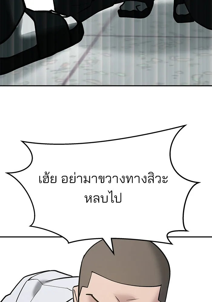 เลวฟาดเลว ตอนที่ 49 รูปที่ 68