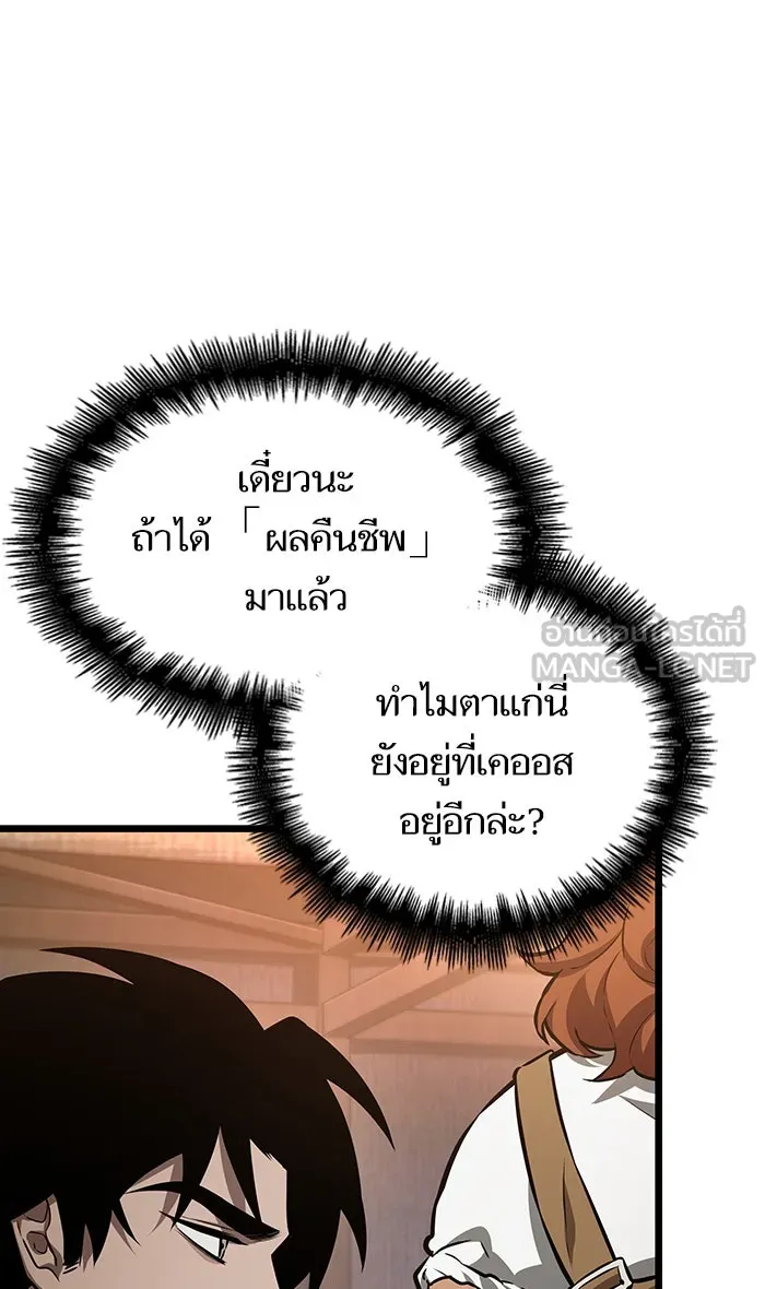 หลังวันสิ้นโลก ตอนที่ 25 รูปที่ 84