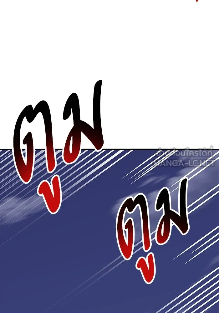 ยอดคนเลเวลทะลุ ตอนที่ 105 แผน b รูปที่ 207