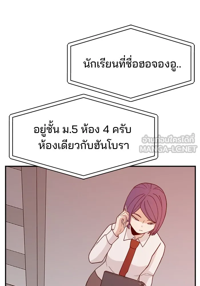 ห้องเรียนสาวแสบ ตอนที่ 65 รูปที่ 117