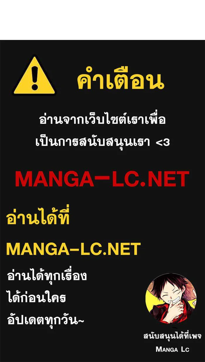 อะคาเดมีนี้เห็นทีจะเจ๊ง ตอนที่ 87 รูปที่ 137