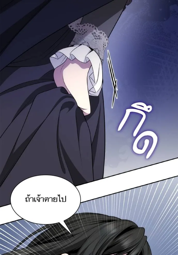 ชาตินี้น้องขอเป็น ตอนที่ 137 รูปที่ 80